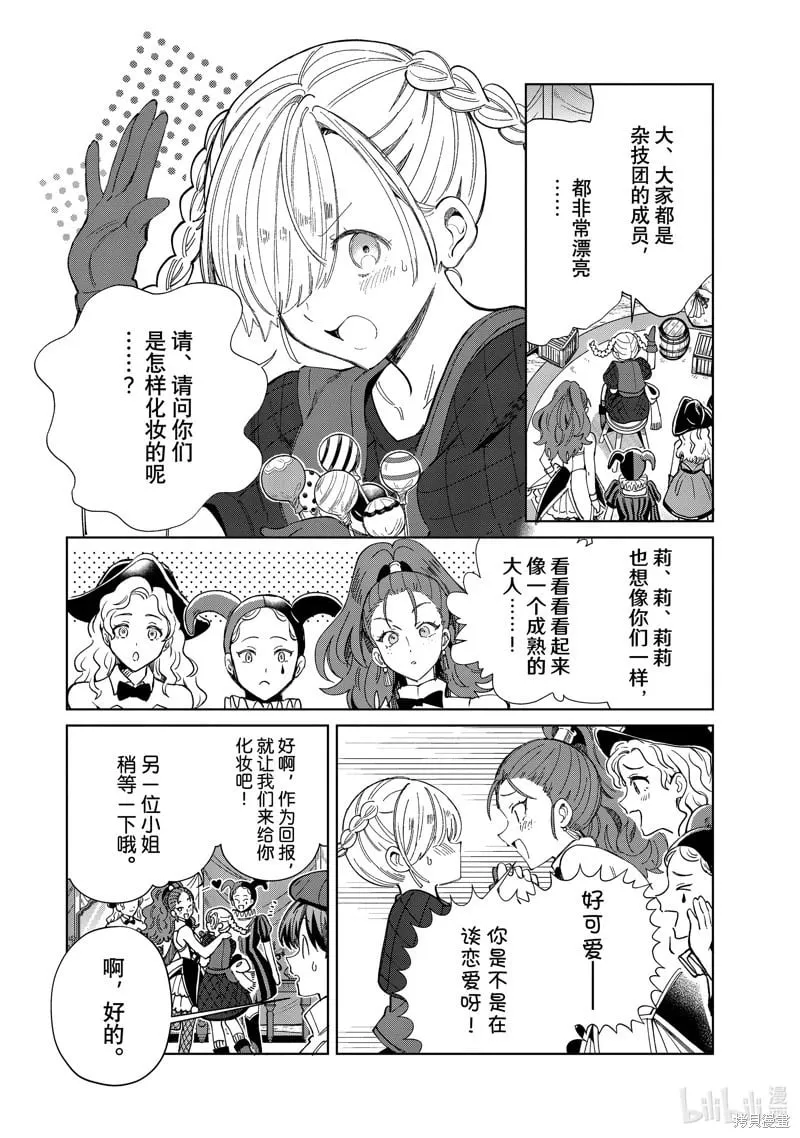 第44话 第8页