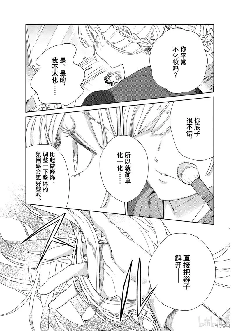 第44话 第9页