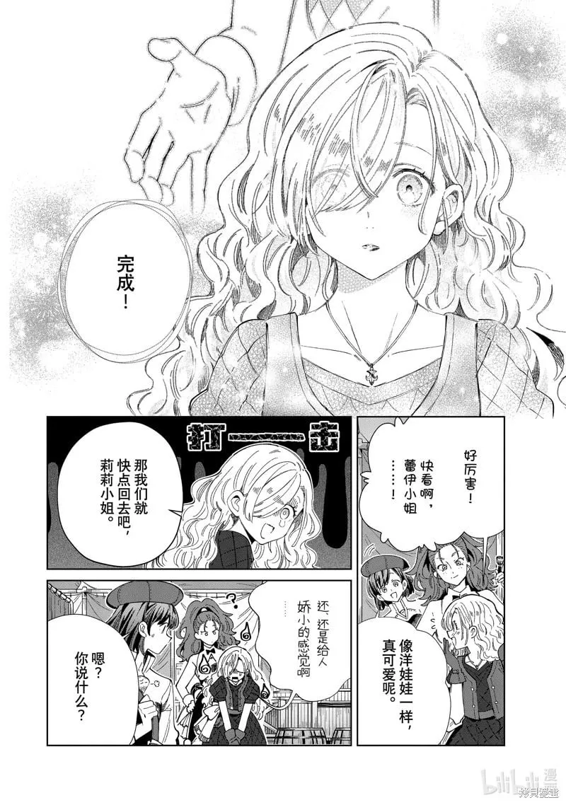 第44话 第10页
