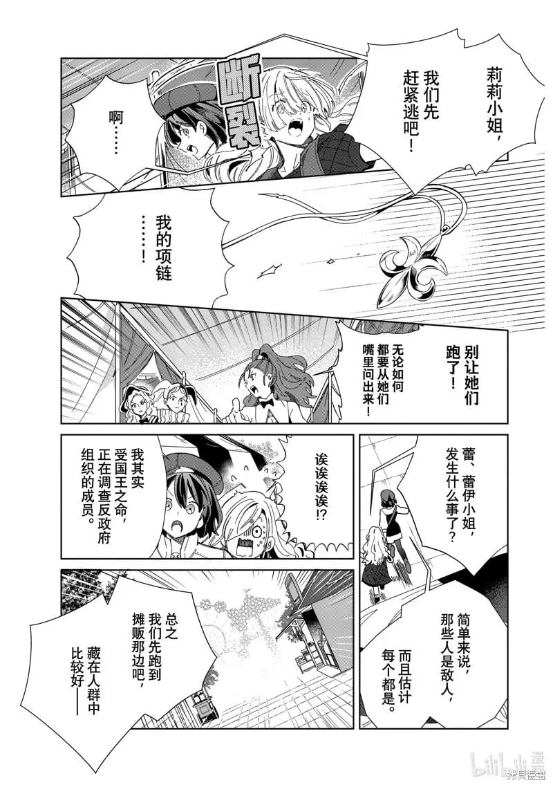 第44话 第13页