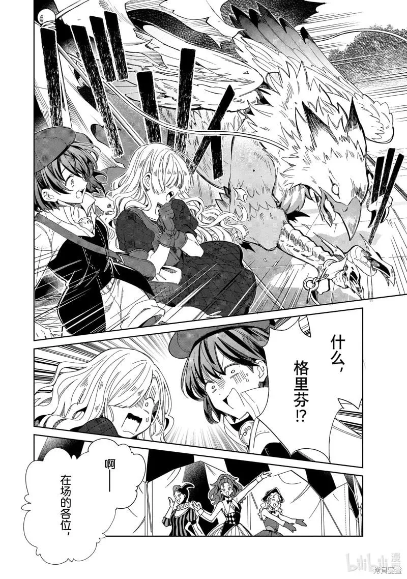 第44话 第14页