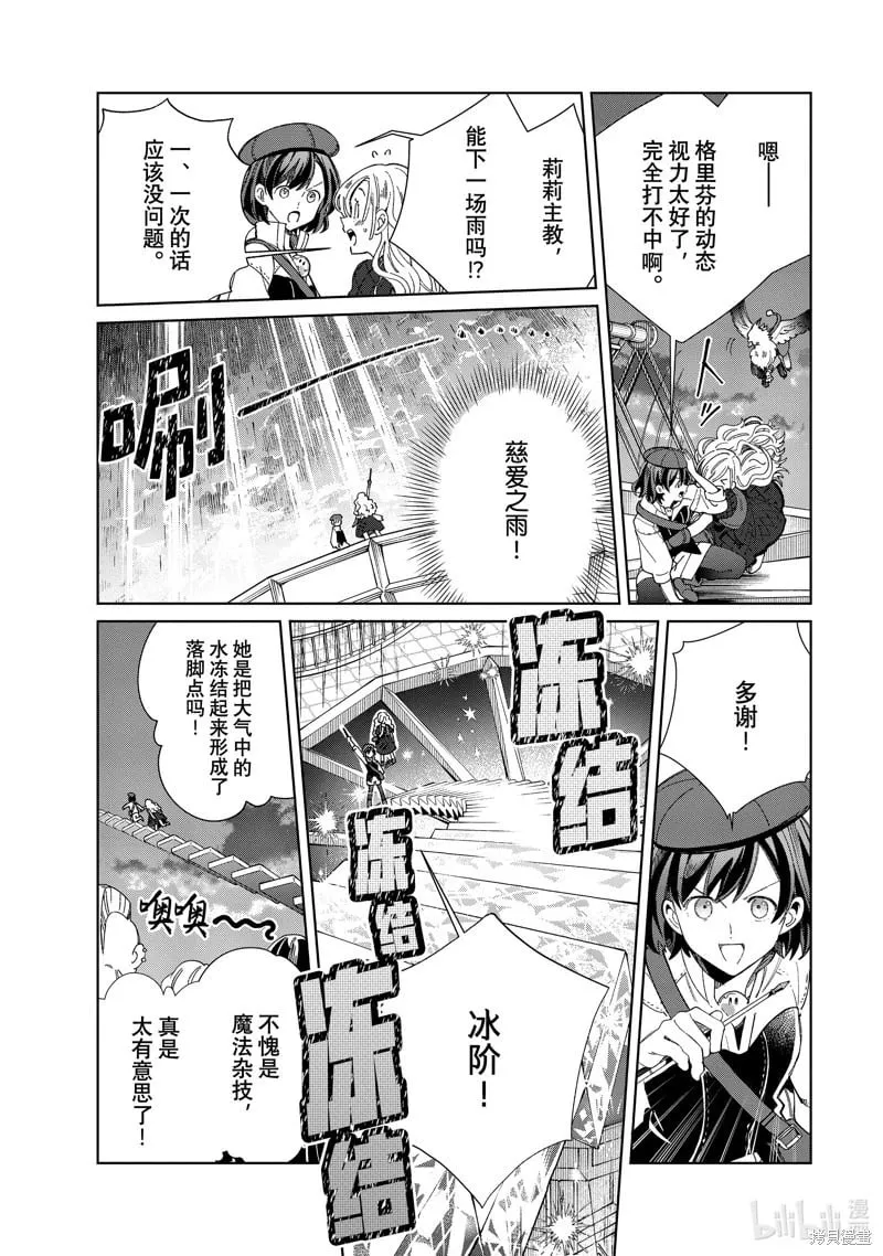 第44话 第17页