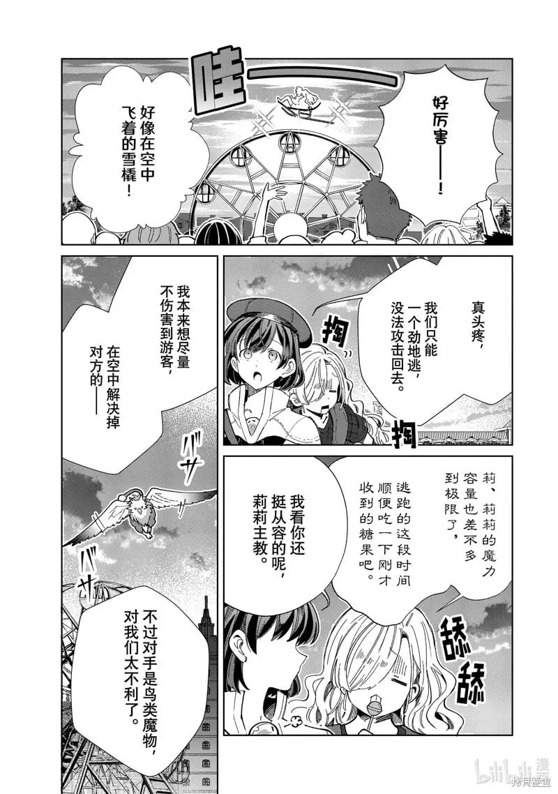 第44话 第19页