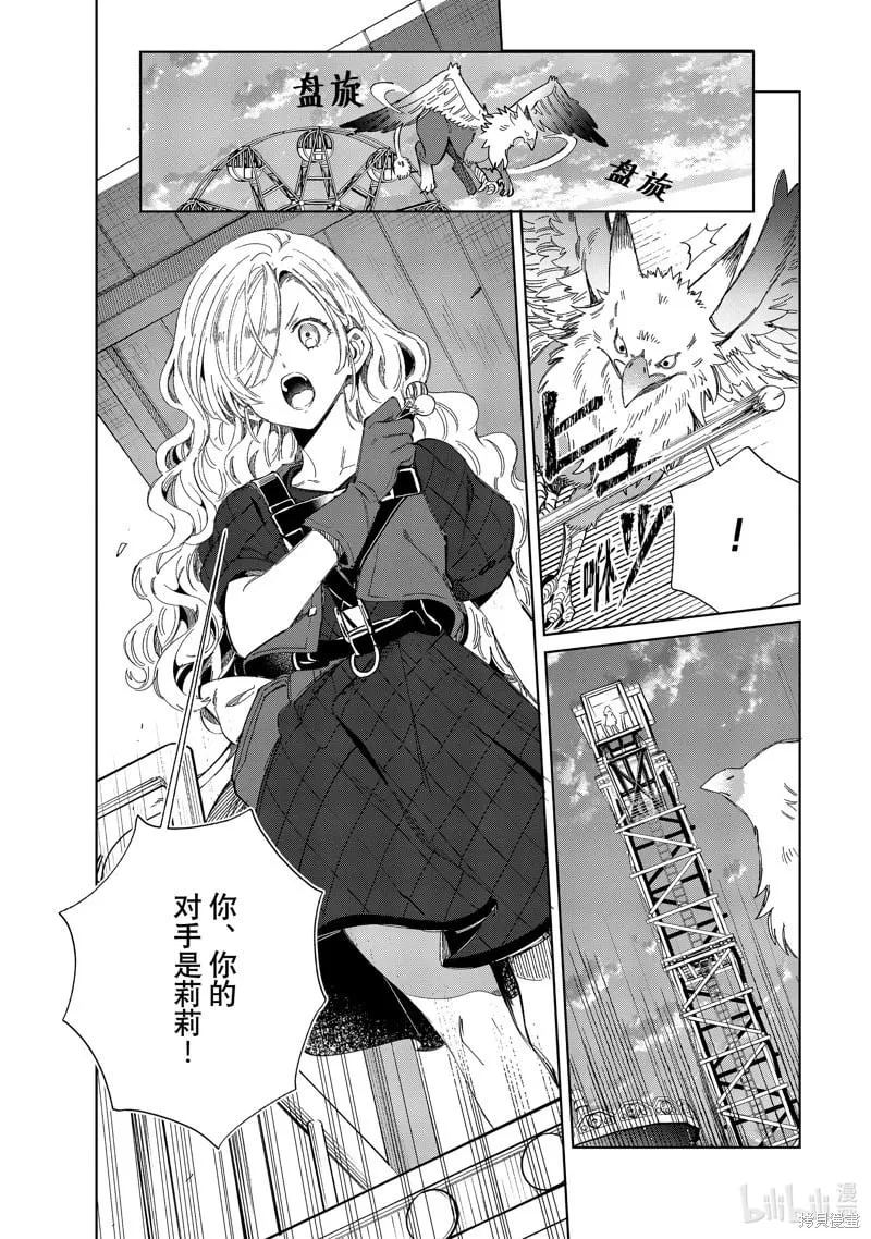 第44话 第21页