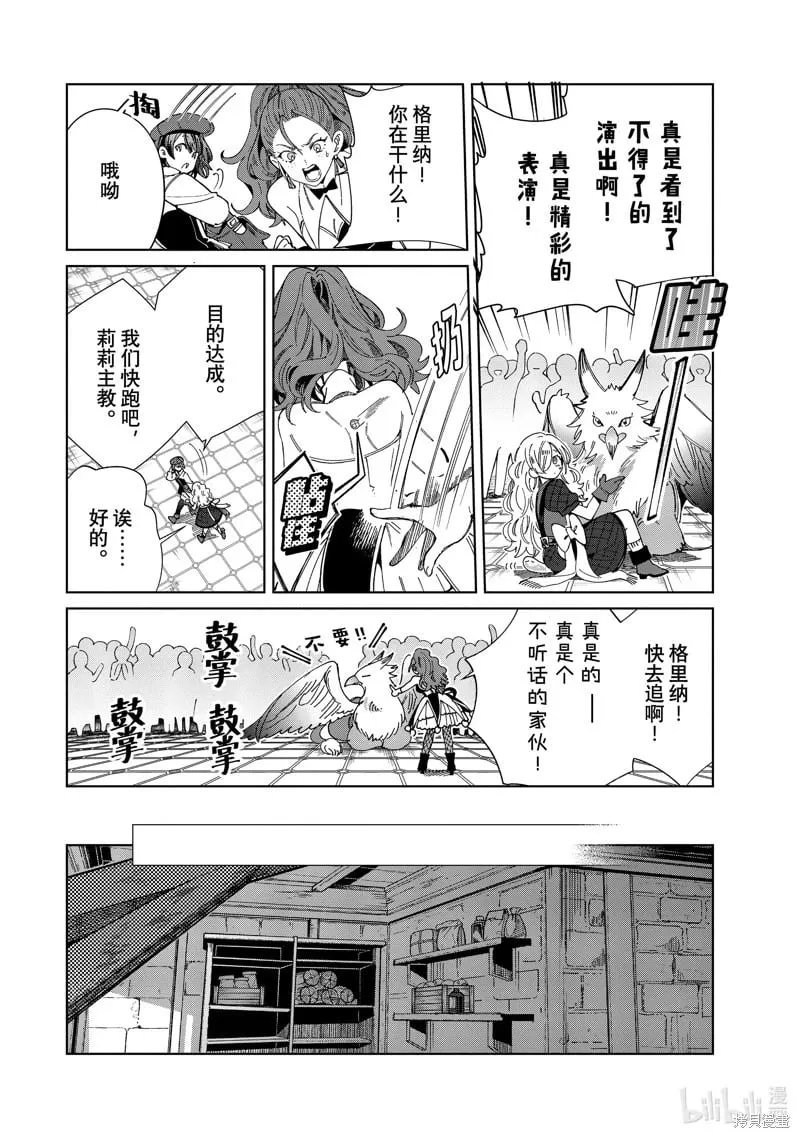 第44话 第28页
