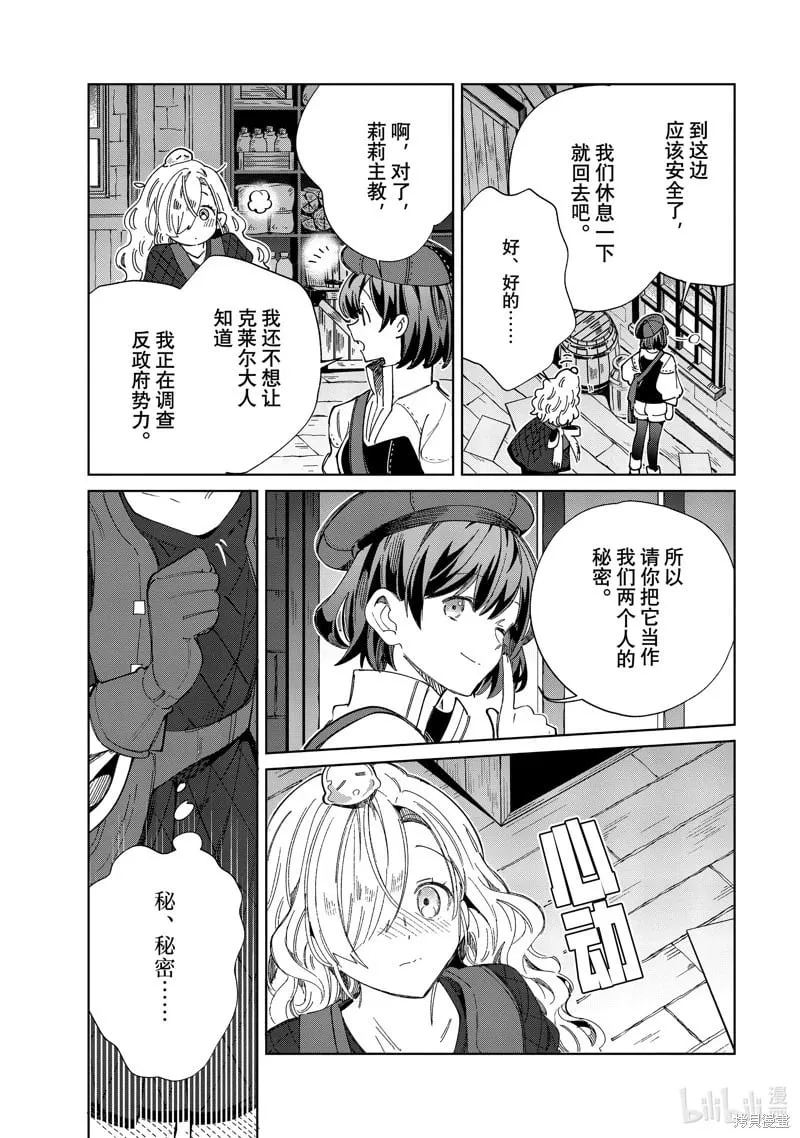 第44话 第29页