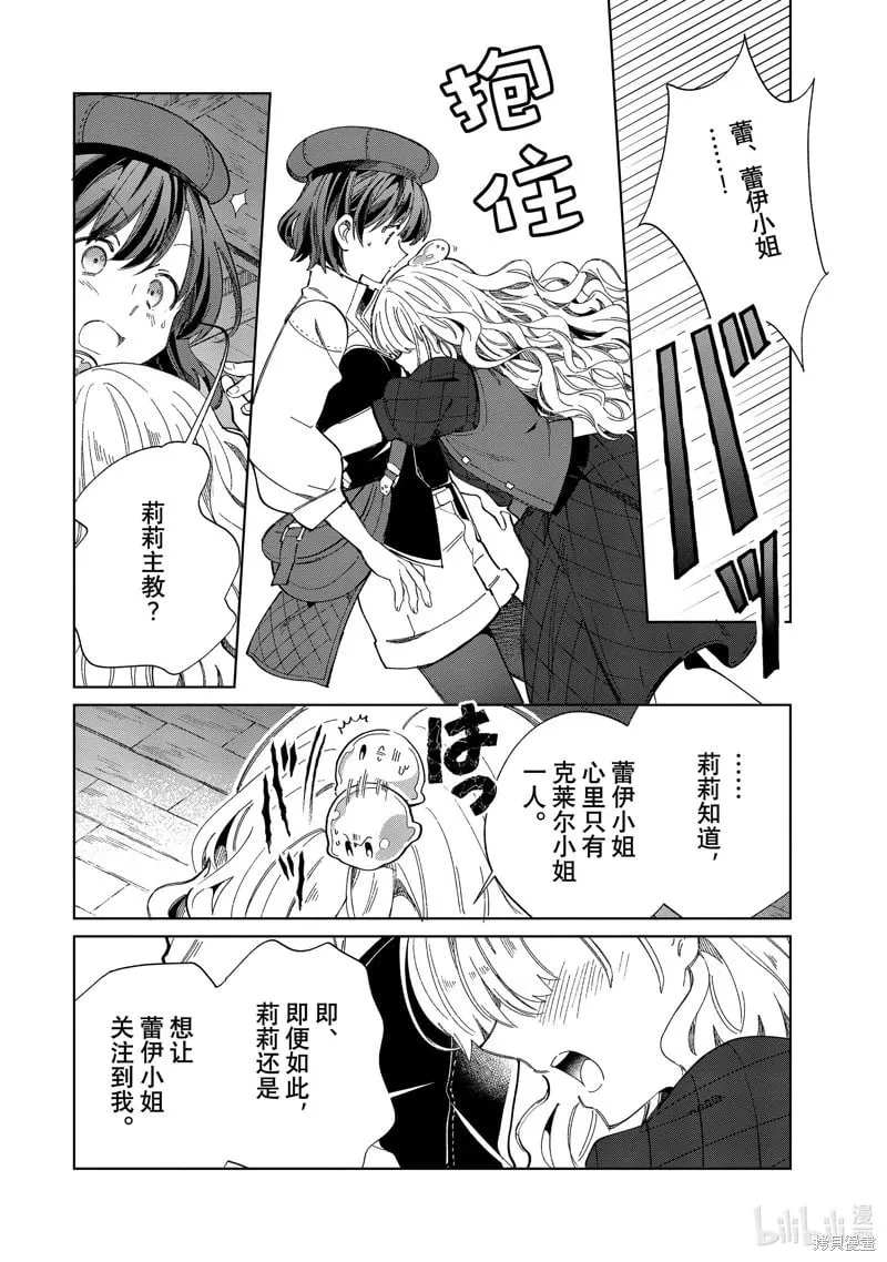 第44话 第30页