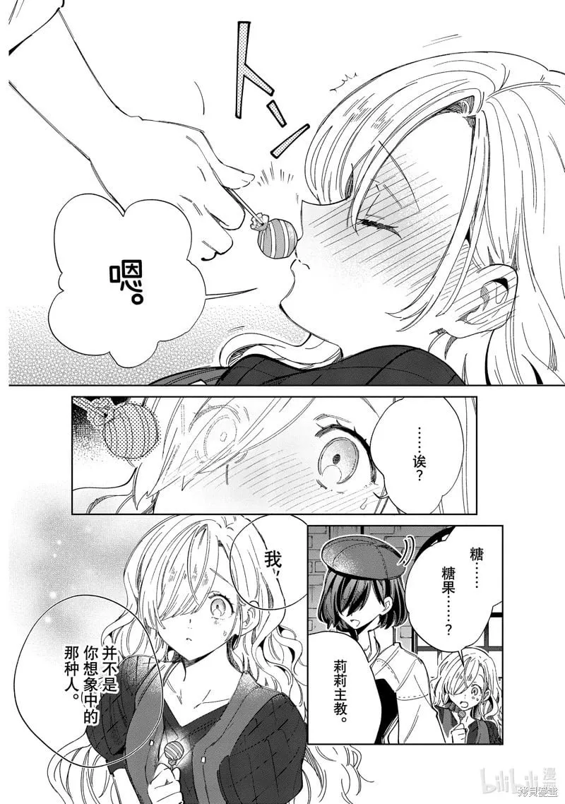 第44话 第34页