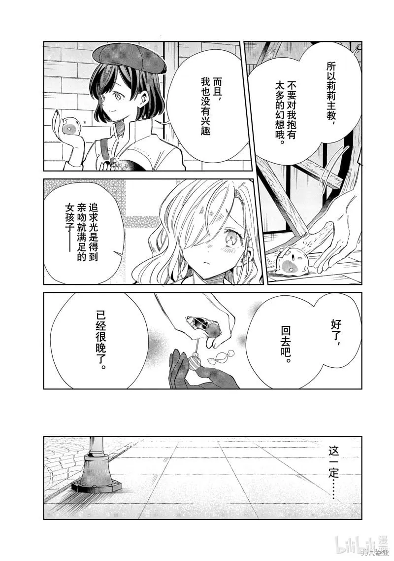 第44话 第37页