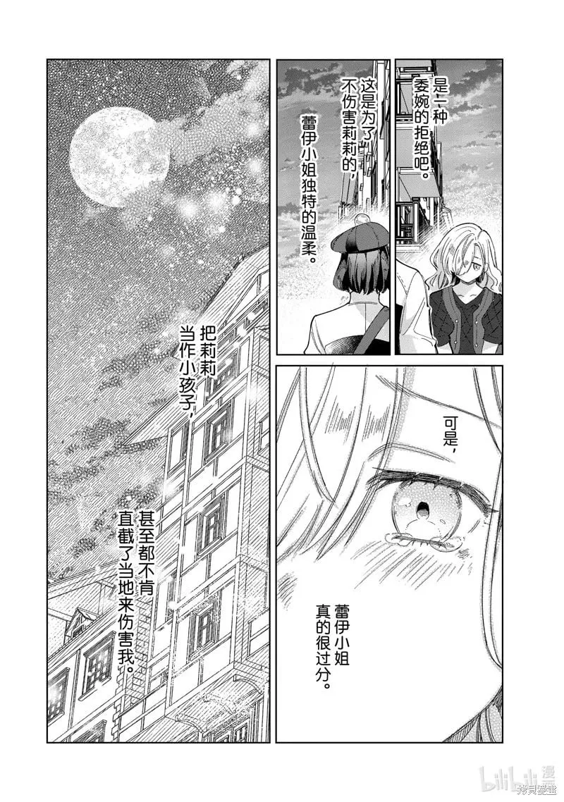 第44话 第38页