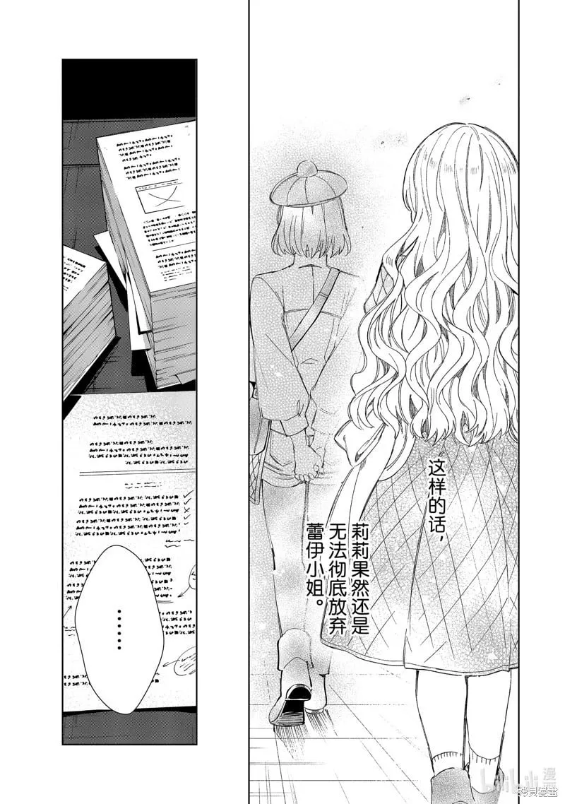 第44话 第39页