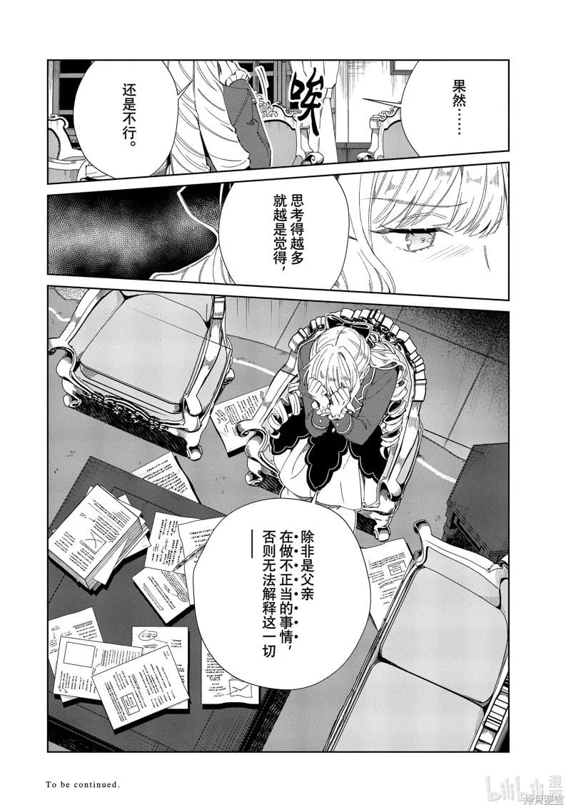 第44话 第40页