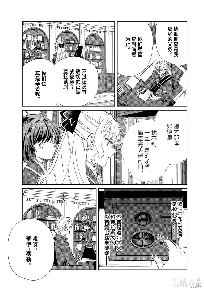 第45话 第7页
