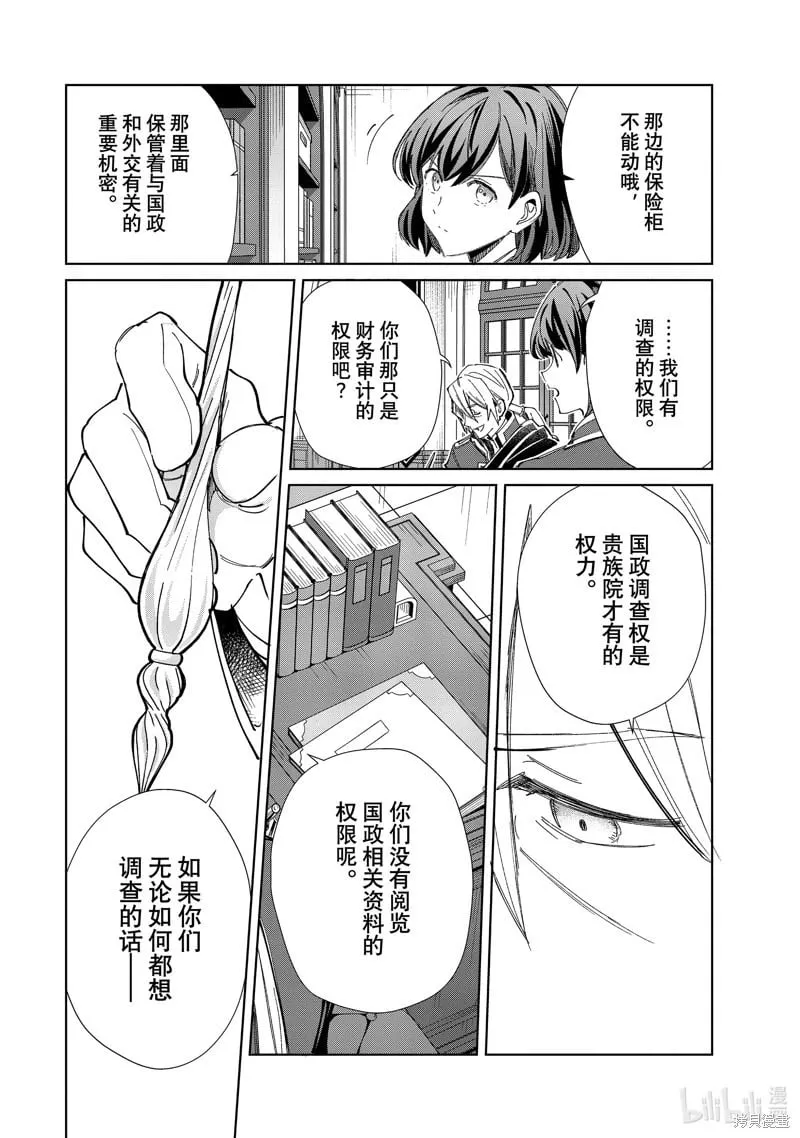 第45话 第8页