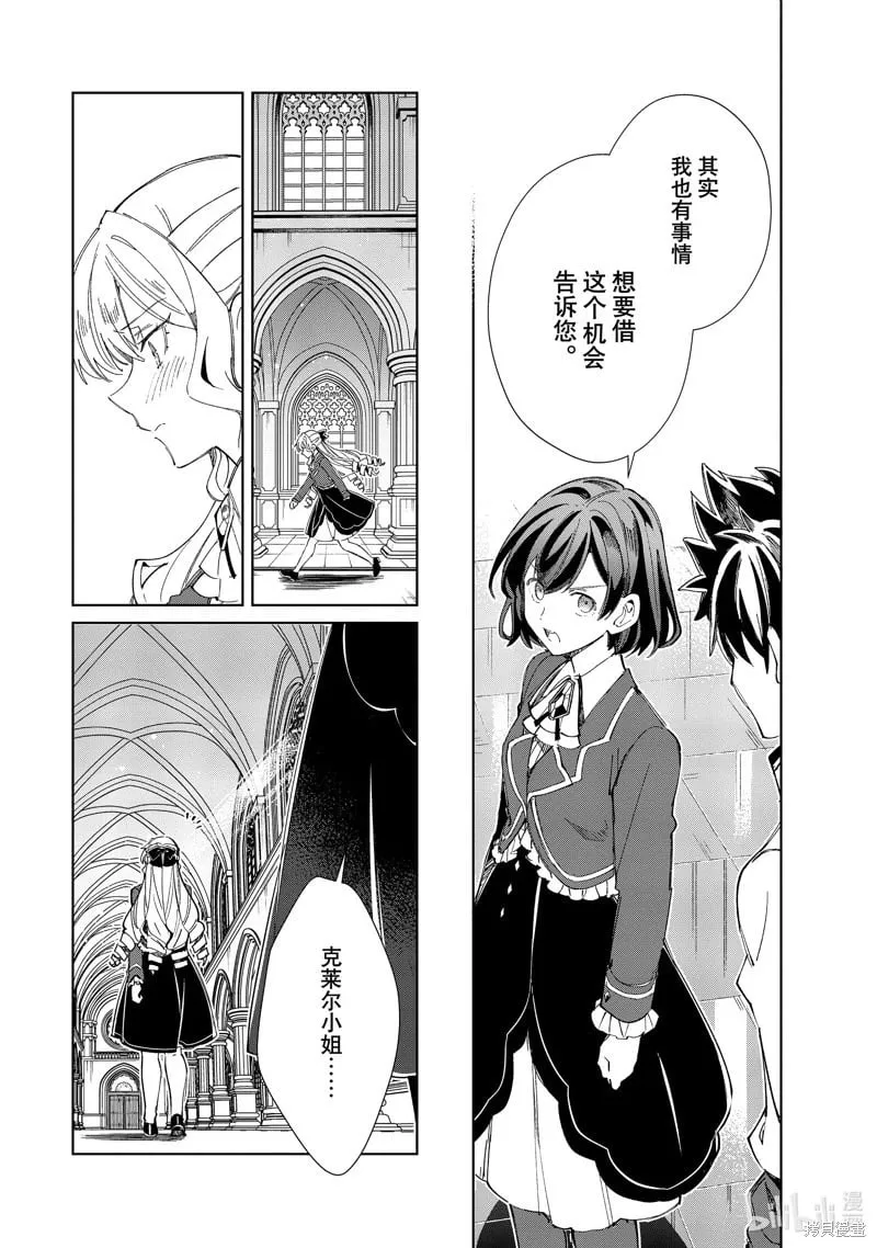 第45话 第32页