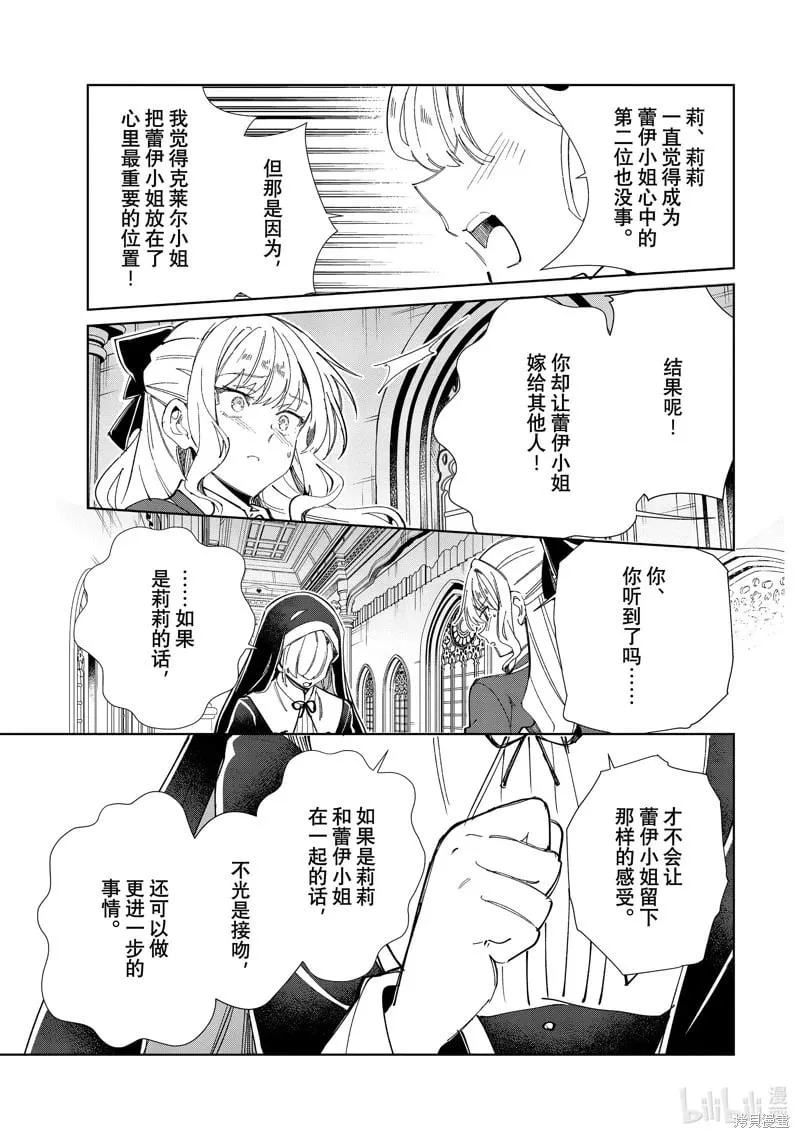 第45话 第35页