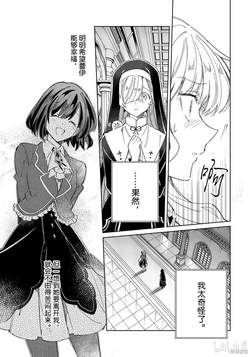 第45话 第37页