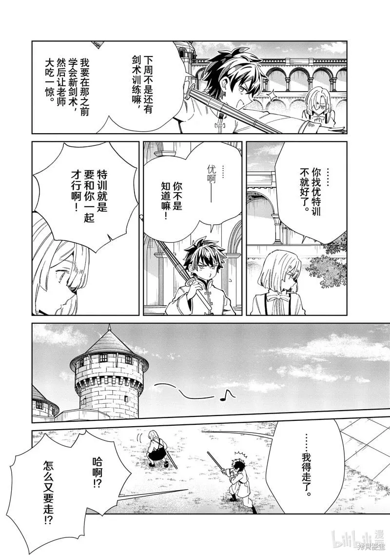 第46话 第6页