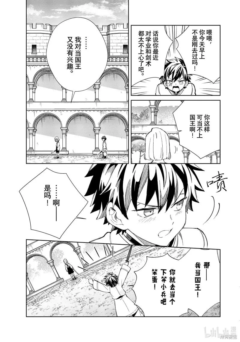 第46话 第7页