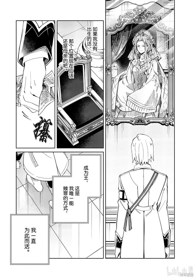 第46话 第16页