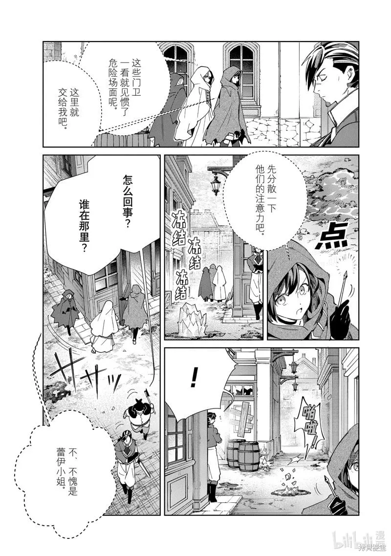 第46话 第23页