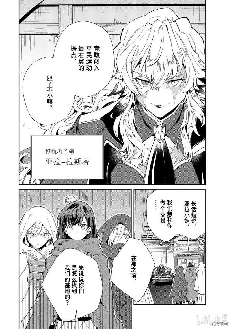 第46话 第28页