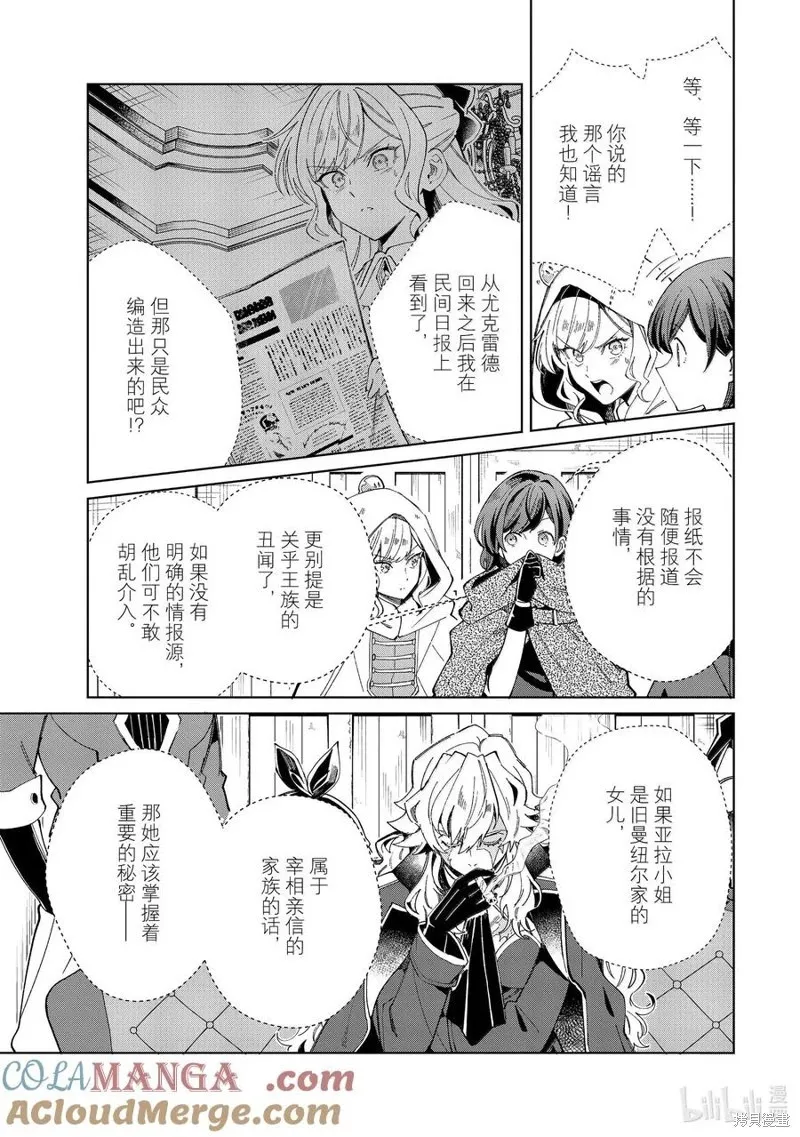 第47话 第3页