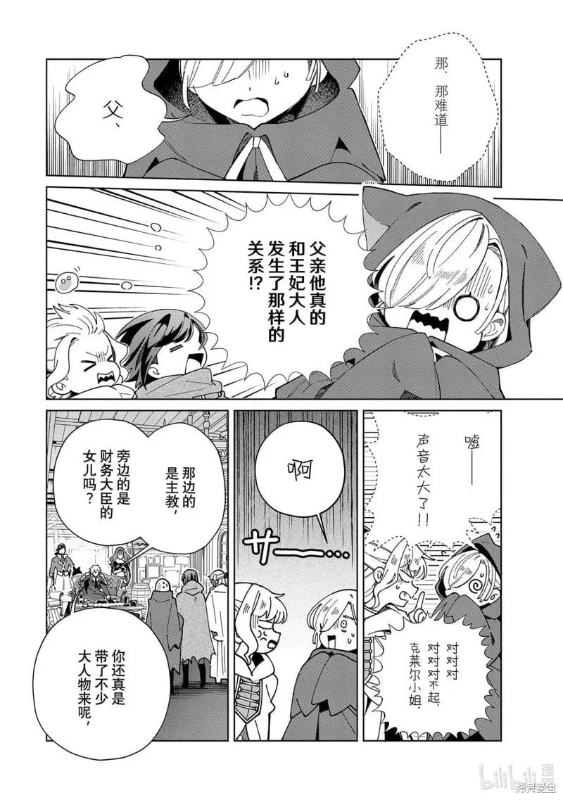 第47话 第4页