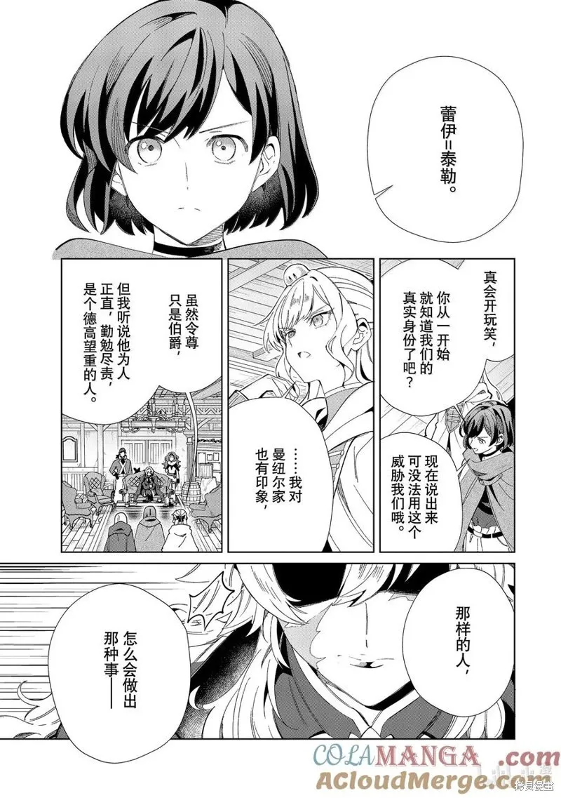 第47话 第5页
