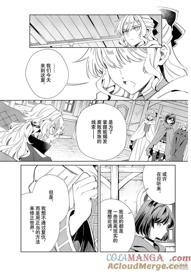 第47话 第9页