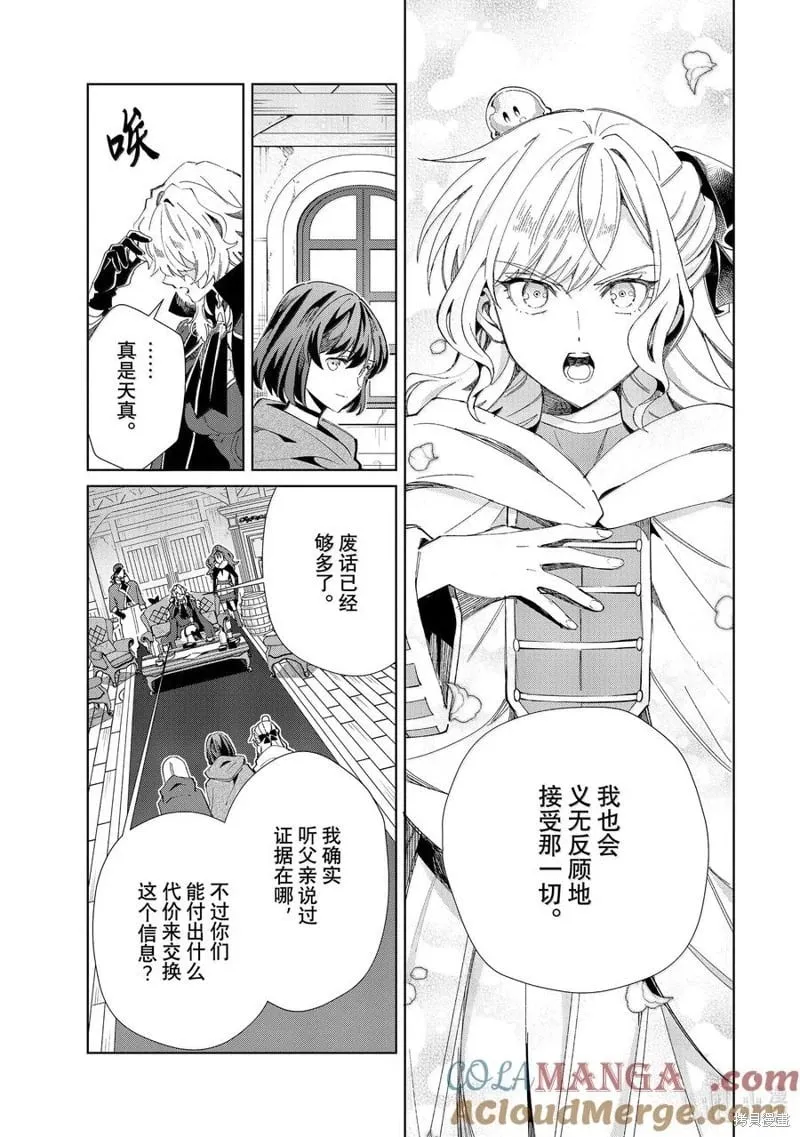 第47话 第11页