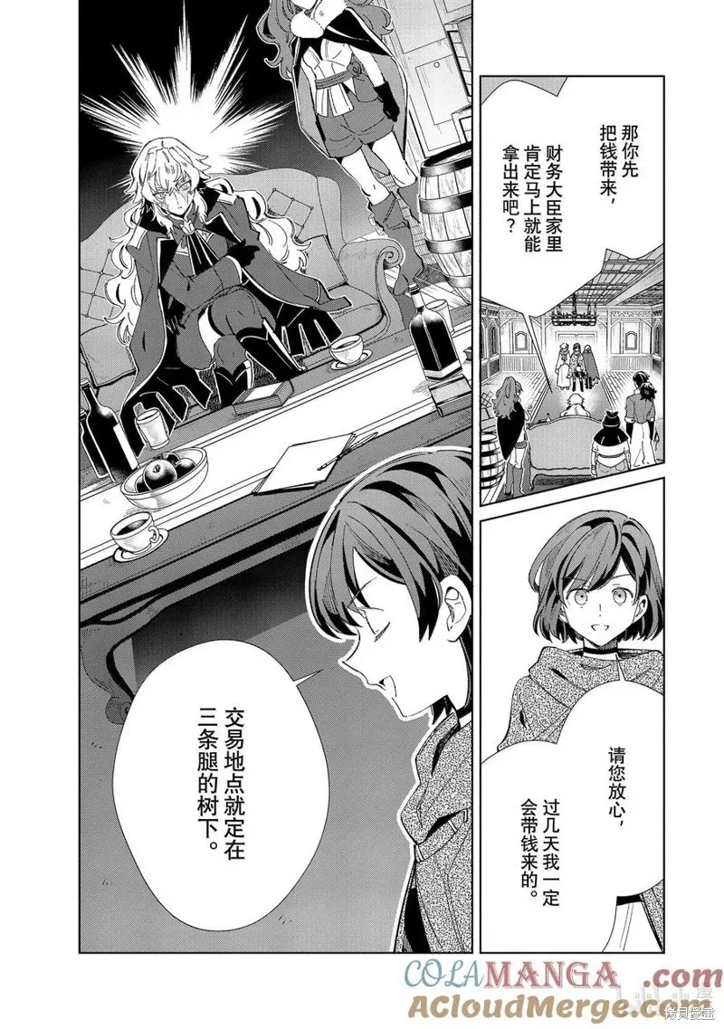 第47话 第13页