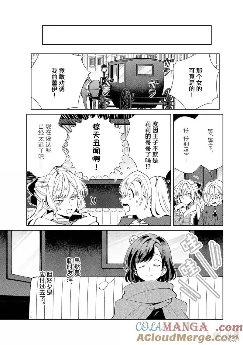 第47话 第17页