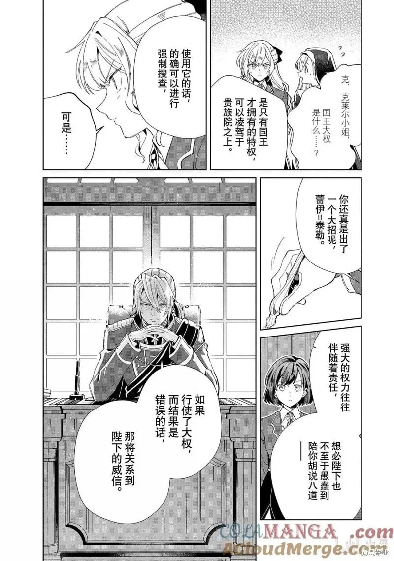 第47话 第25页