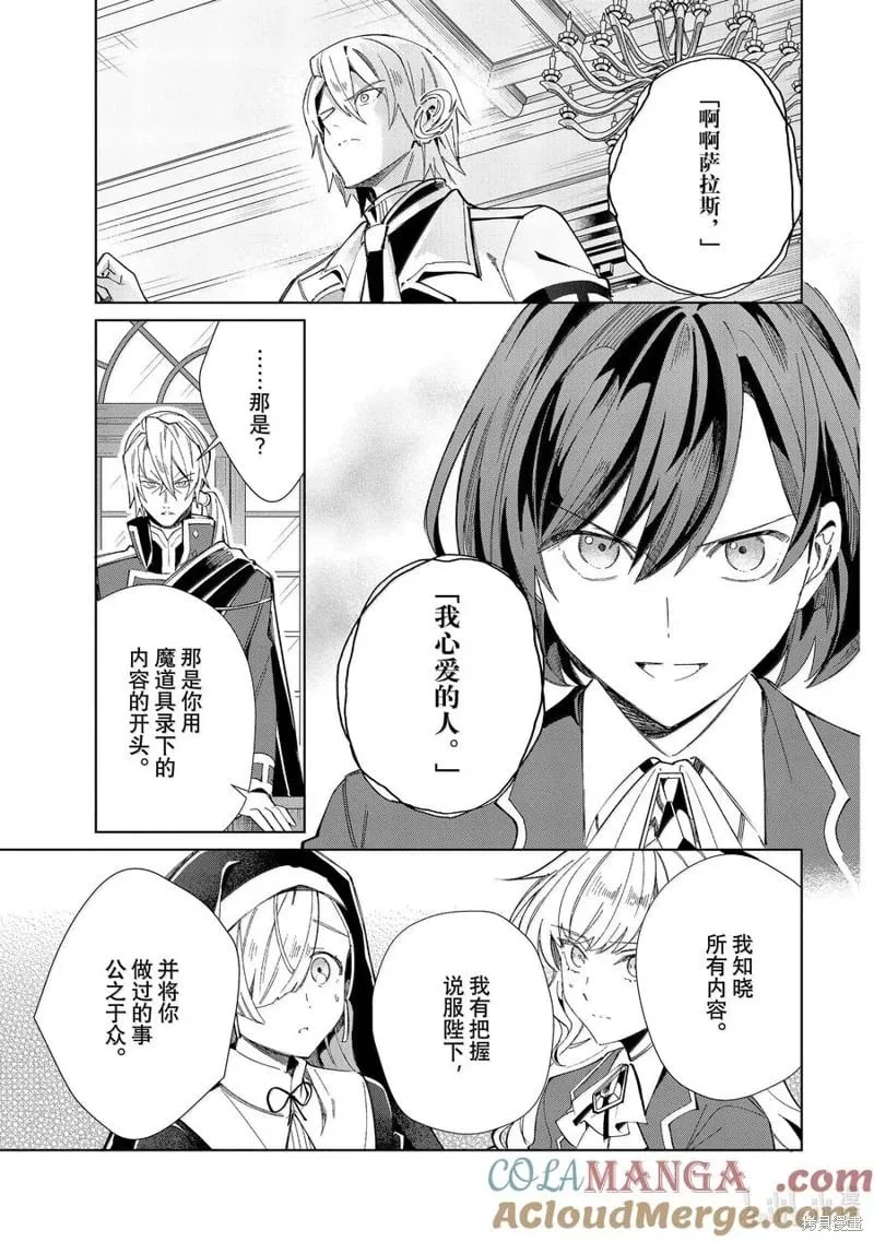 第47话 第27页