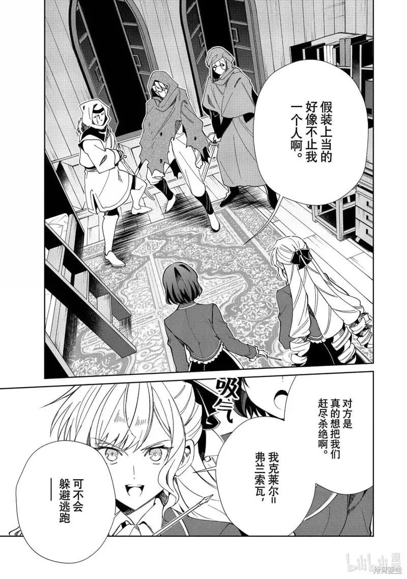第48话 第23页