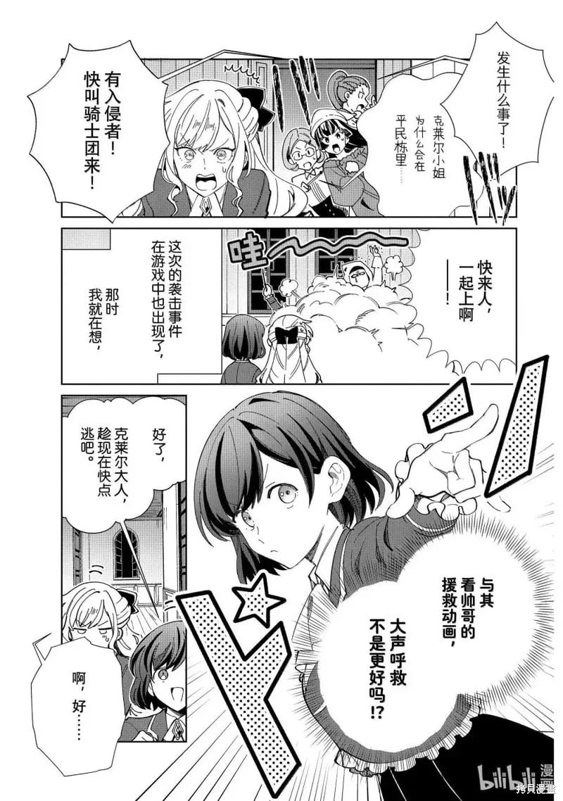 第48话 第25页