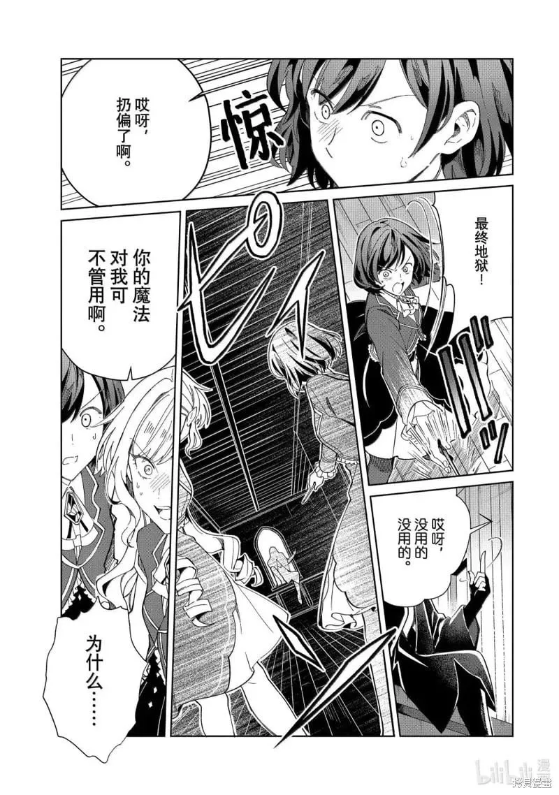 第48话 第27页