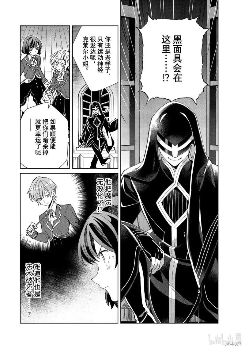 第48话 第28页