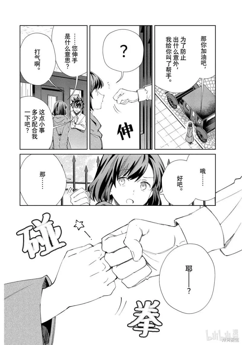 第49话 第6页