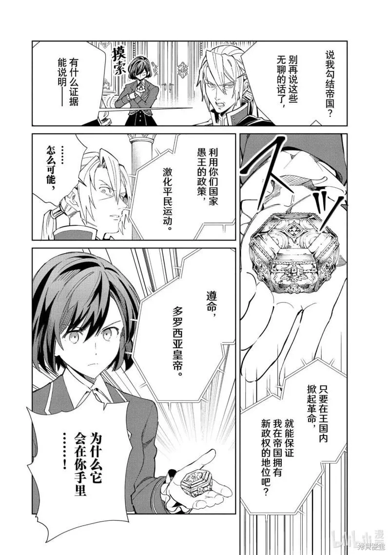 第49话 第16页