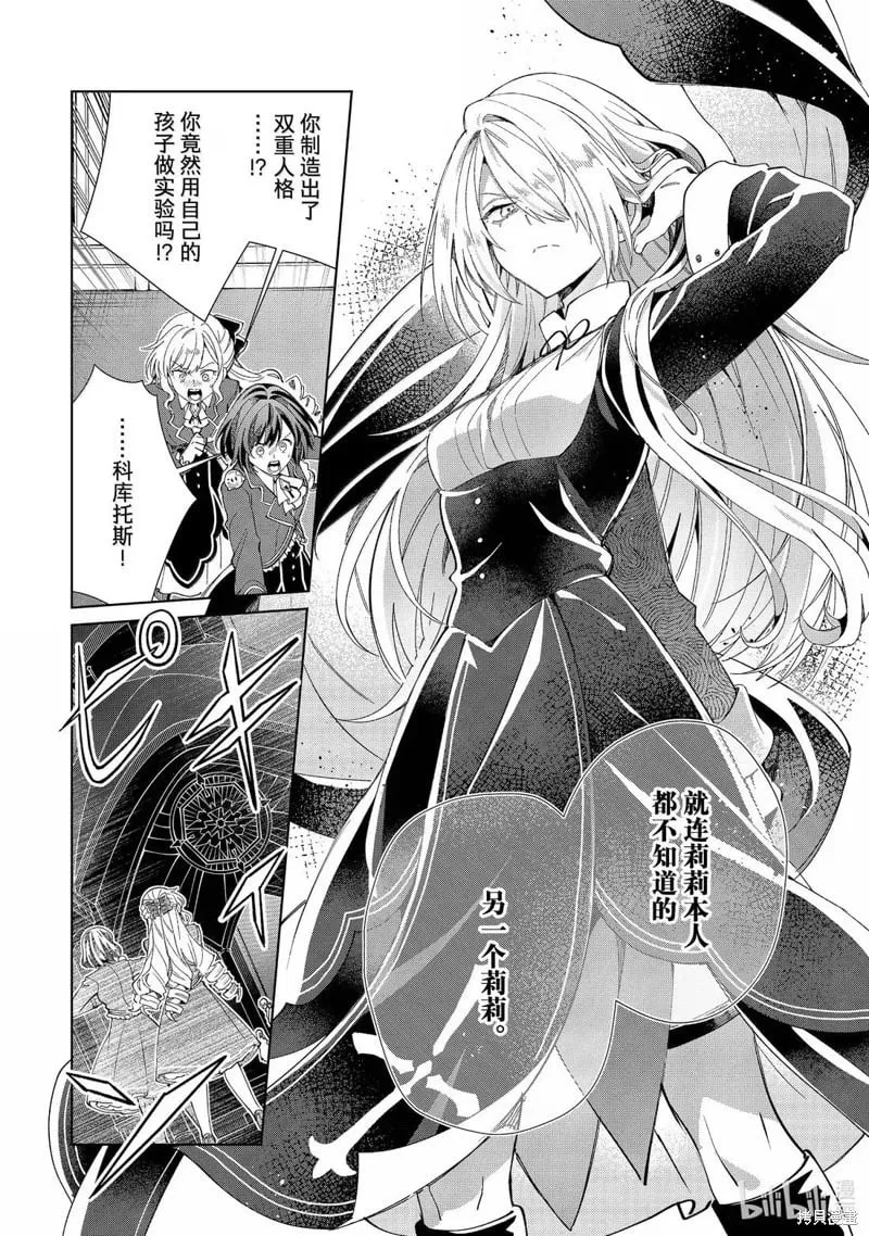 第49话 第28页