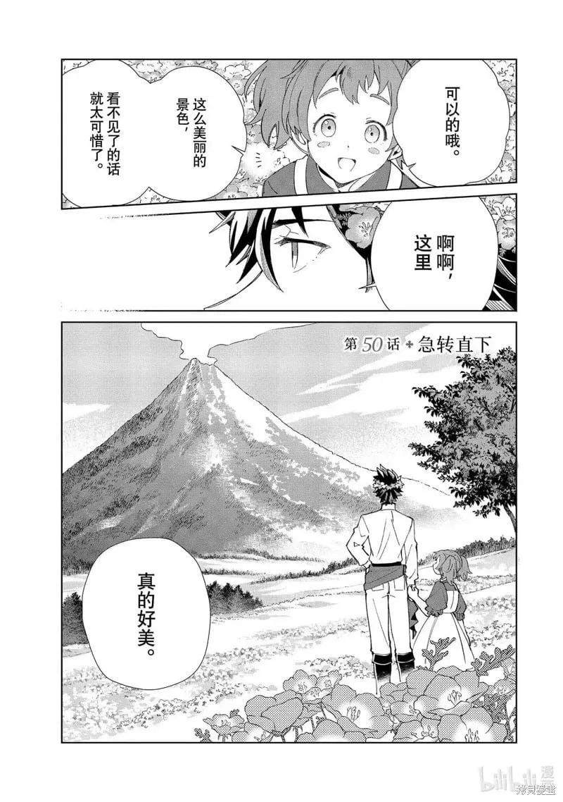 第50话 第3页