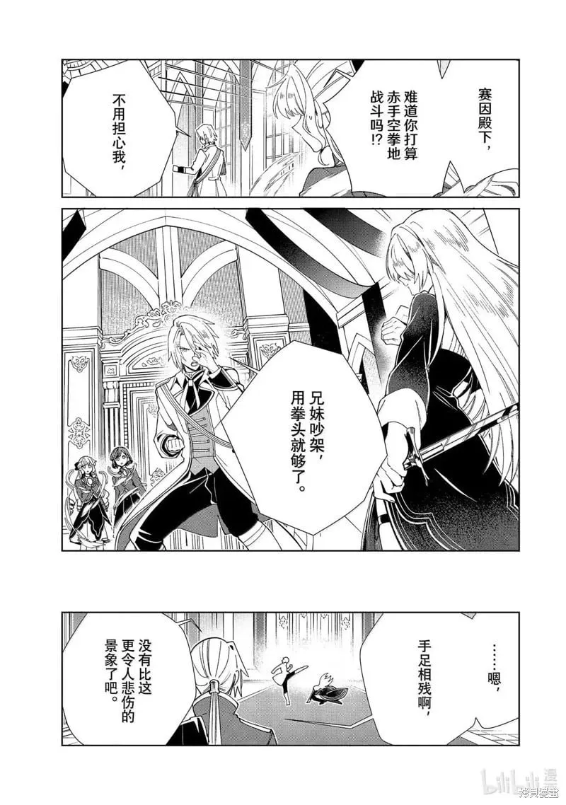 第50话 第13页