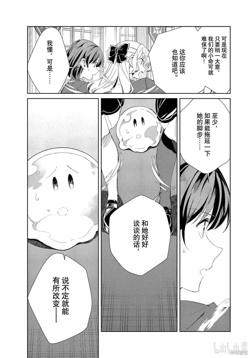 第50话 第19页