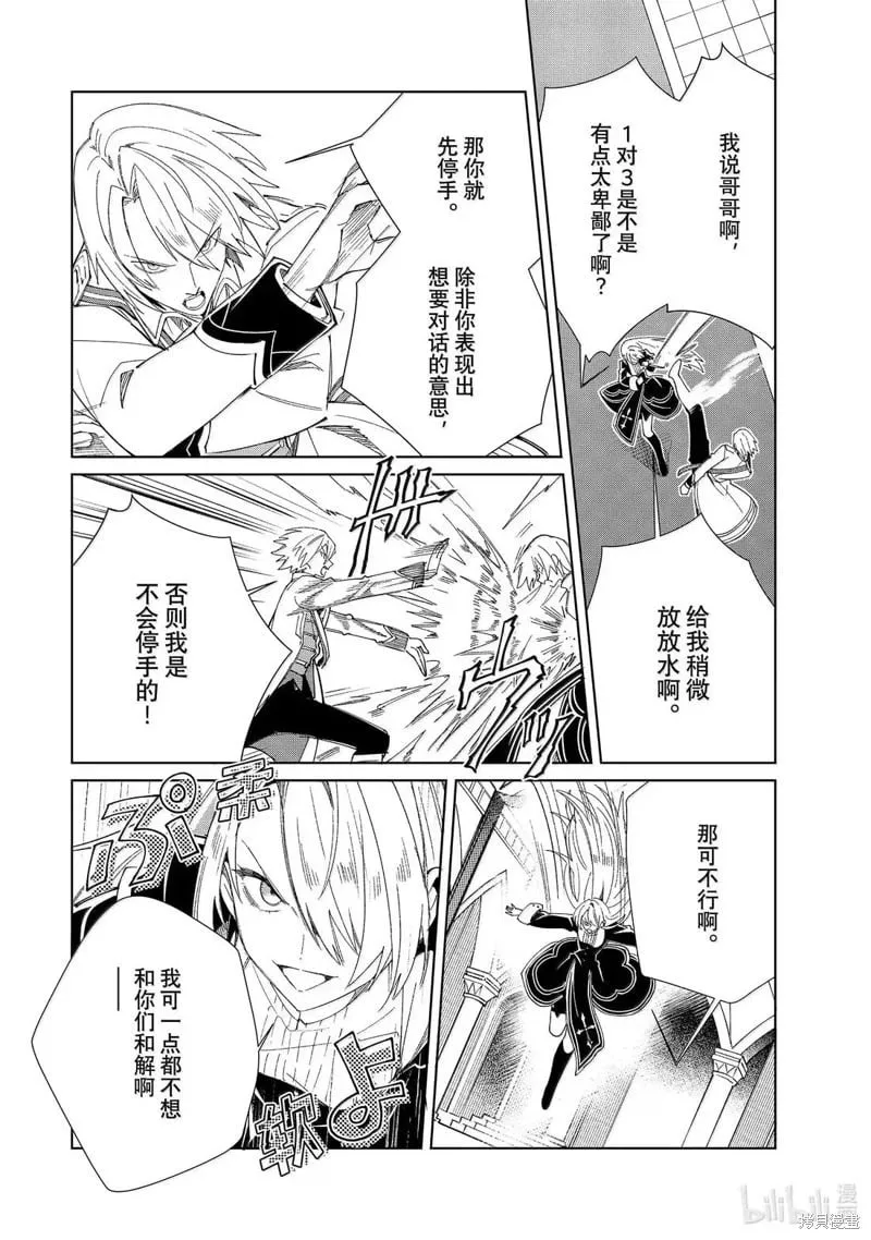 第50话 第20页