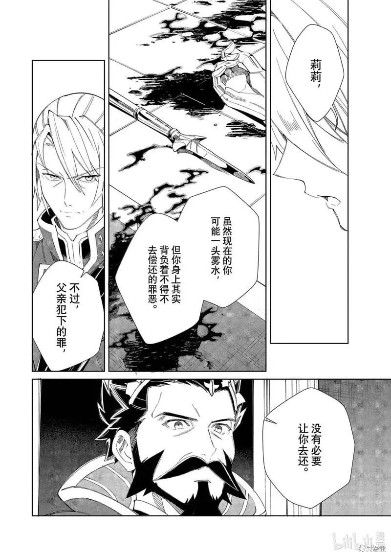 第50话 第26页