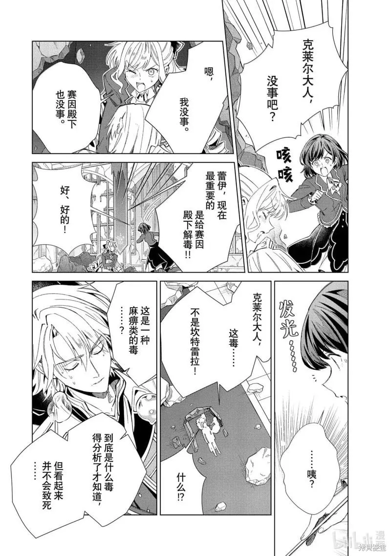 第51话 第7页