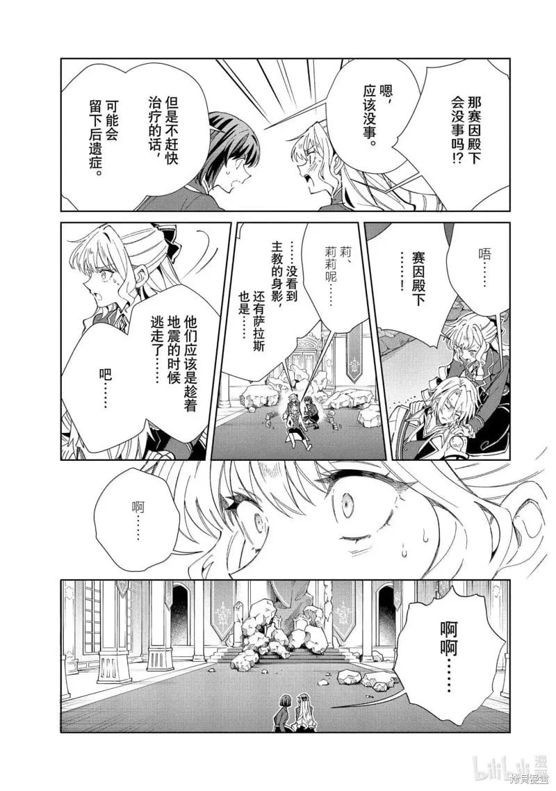第51话 第8页