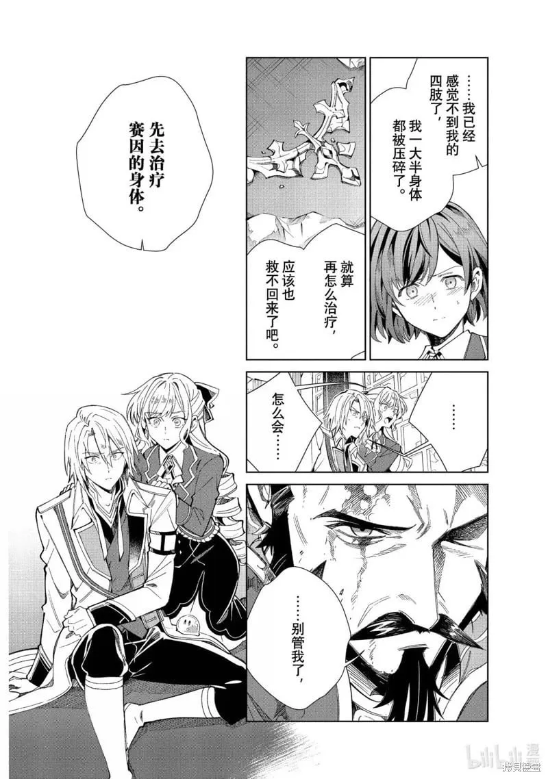 第51话 第13页